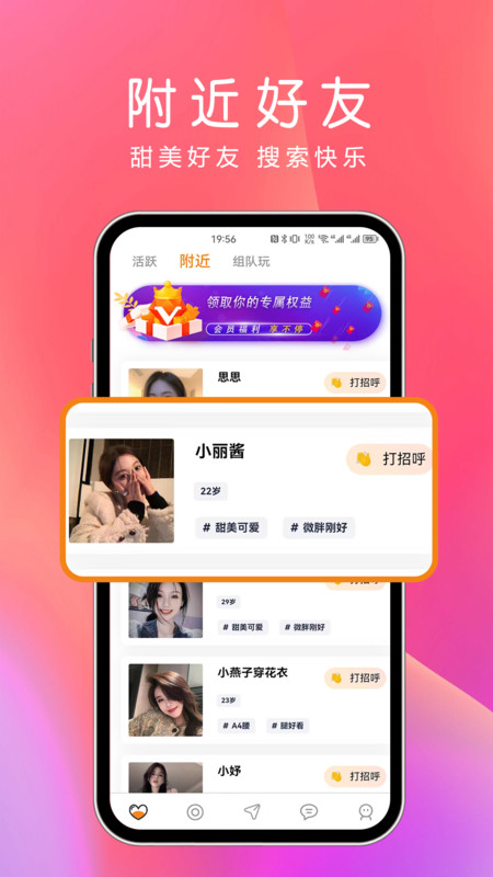 夜尤app图2