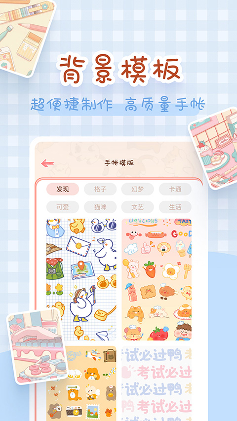 完美手帐本图2