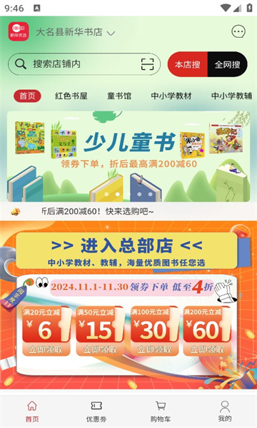 新华优选图2