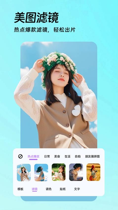 AI美颜p图图2