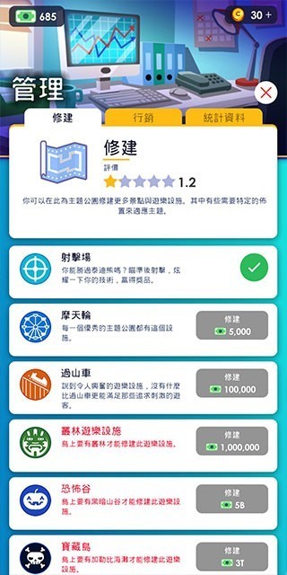 Theme Park安装器图3