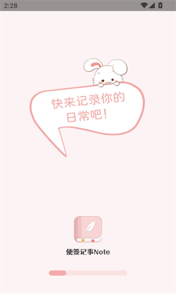 便签note
