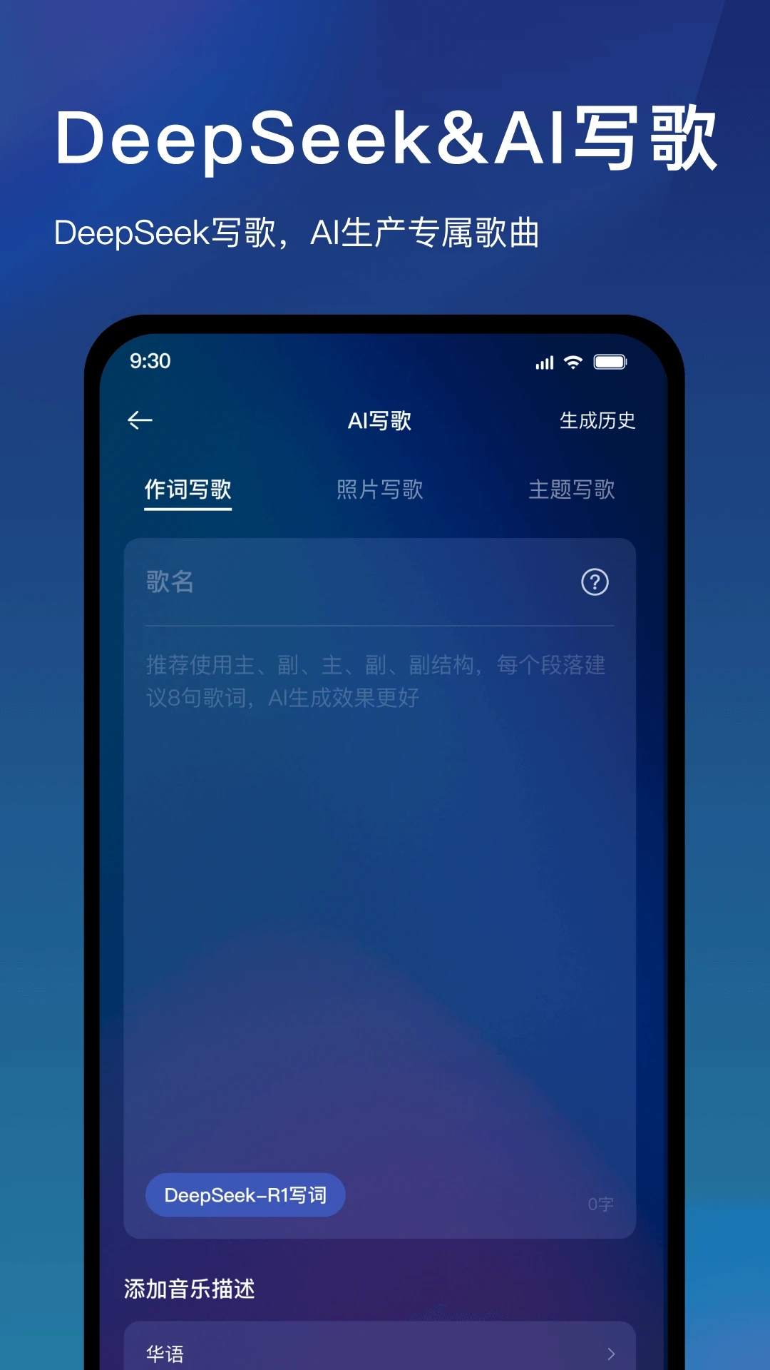音控图4