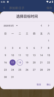 时间屋图2