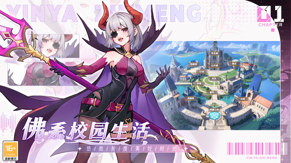 银鸦之梦图2