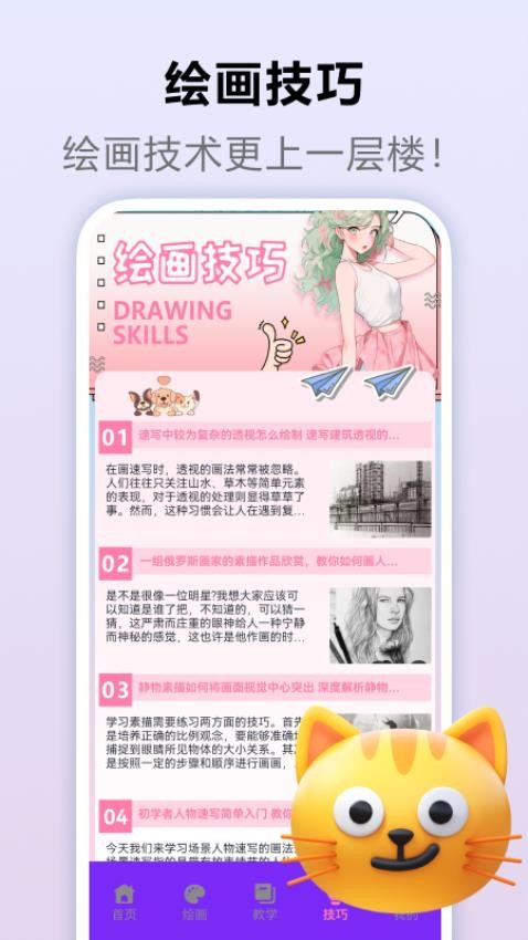 sketch绘画