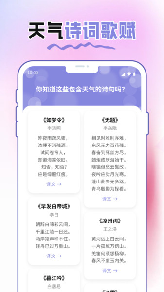 菠萝气象站图2