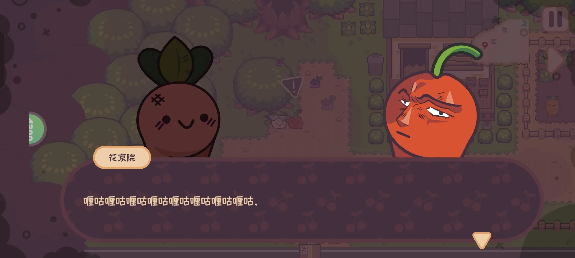 大头菜菜历险记图1