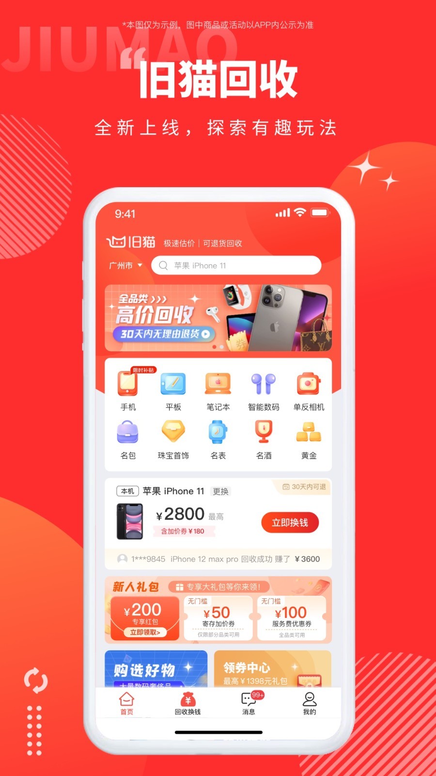 旧猫图2