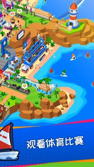 Sports City安装器图3