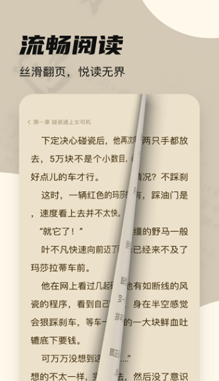拾贝小说图1