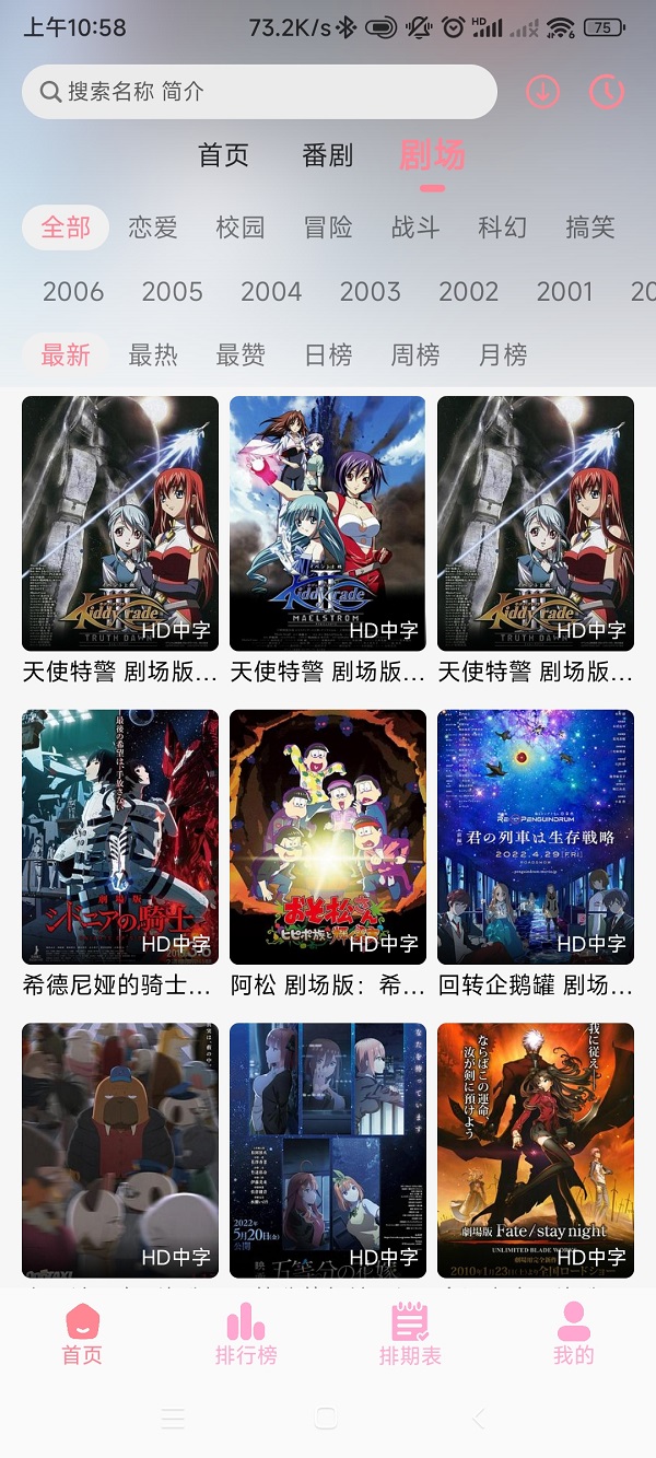 GA动漫