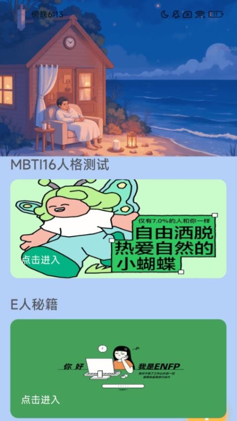 行愈时光app图3