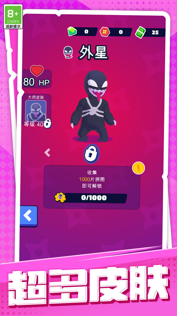 小小救援队图2