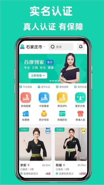 首摩到家图3
