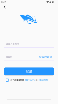 四海约船图2