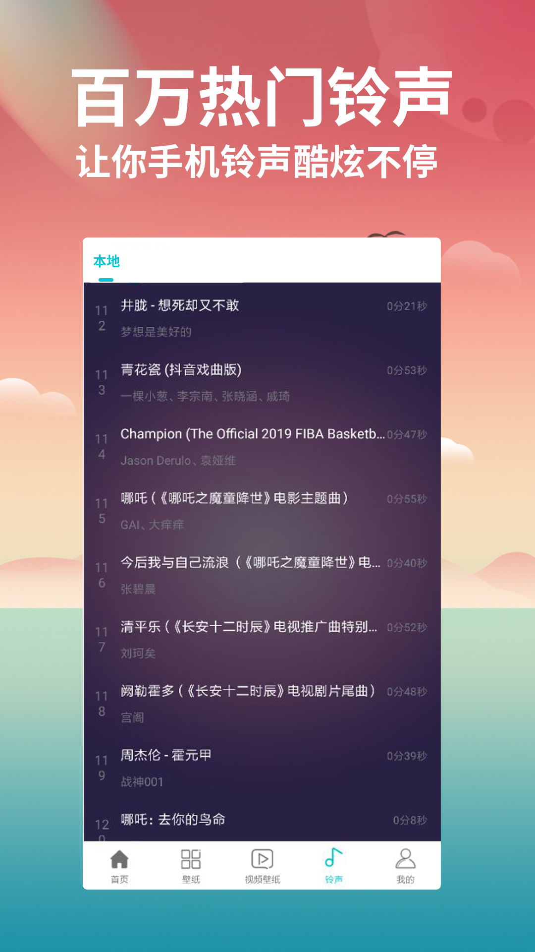 壁纸大全app图3