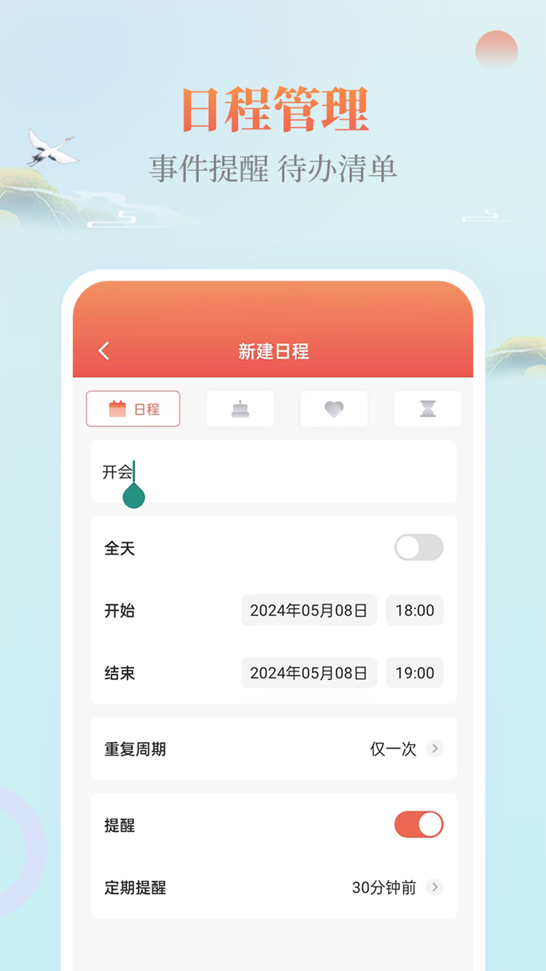 云犀日历图2