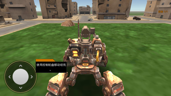 无敌机甲模拟器图2