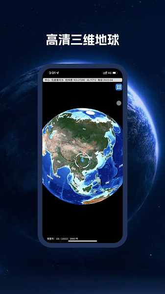 BIGEMAP卫星地图图1
