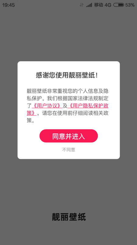 靓丽壁纸图3