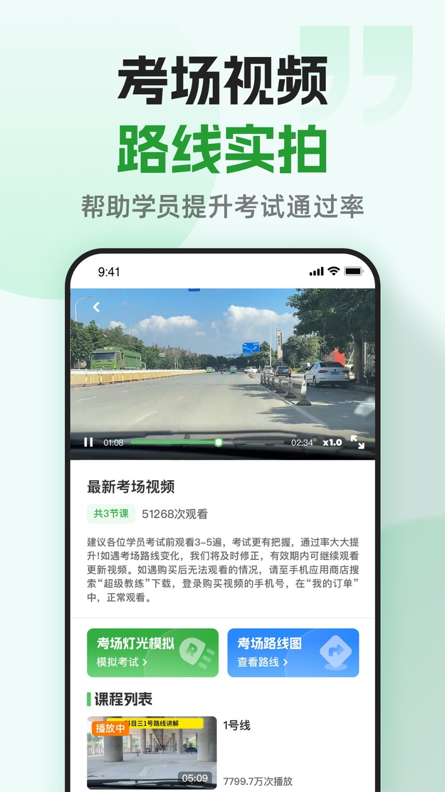 超级教练图1