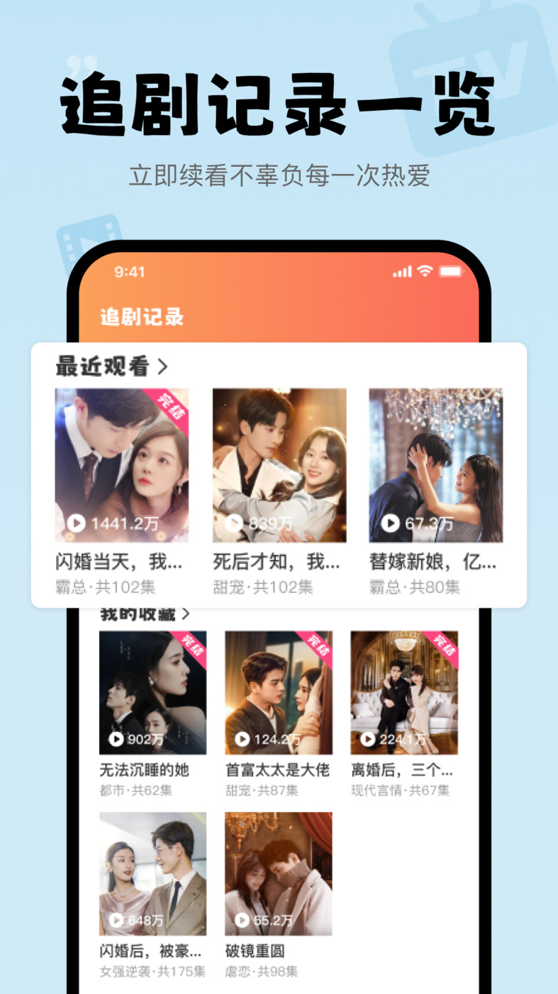 悟空短剧免费看图2