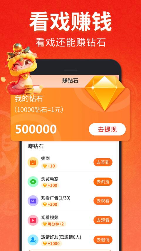 戏曲多多图1