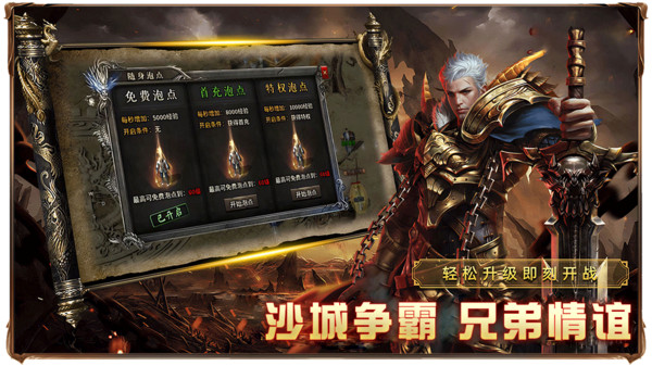 祖玛传奇图1