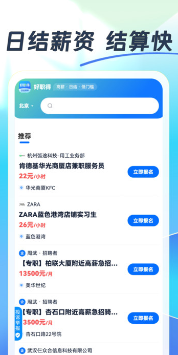 好职得图3