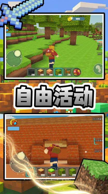 方块上帝造世界图1