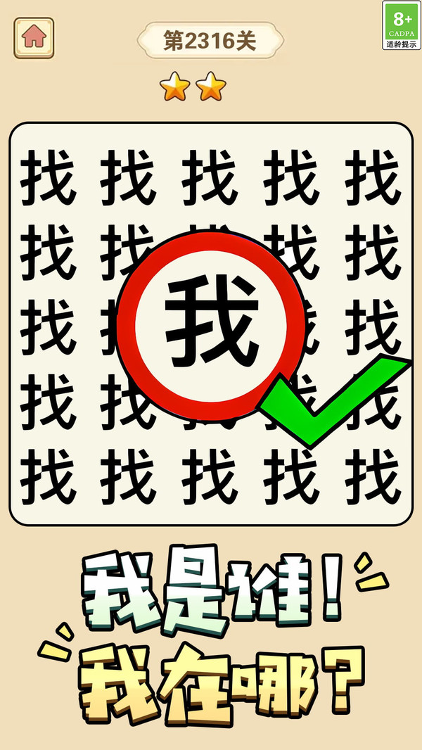 暴富猜猜看图2