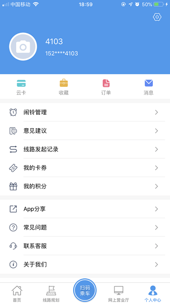 月城公交图1