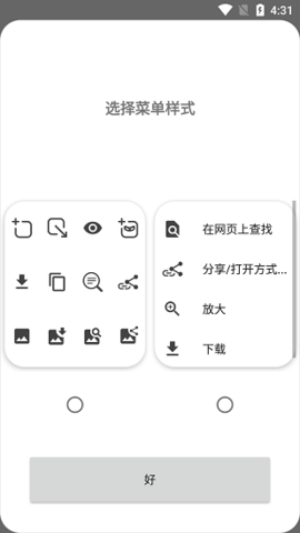 OH浏览器图2