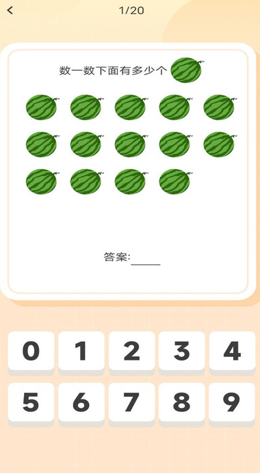 宝宝学口算