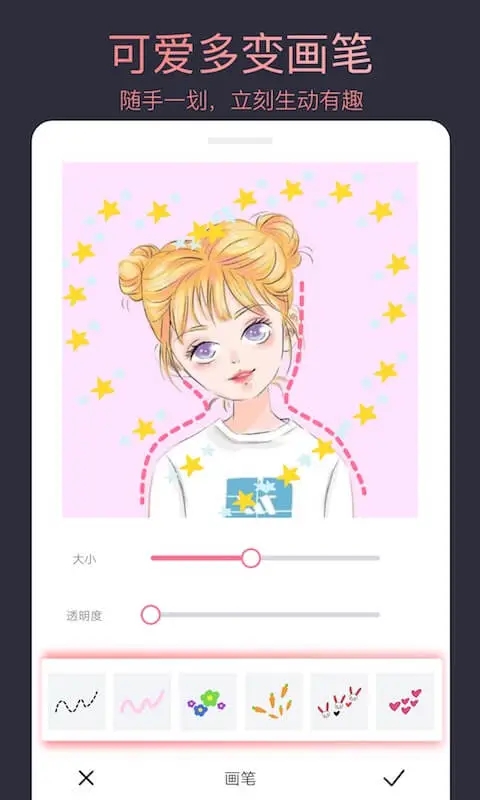 头像制作大师图2