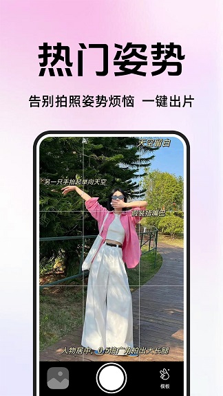 拍照教程图解图3