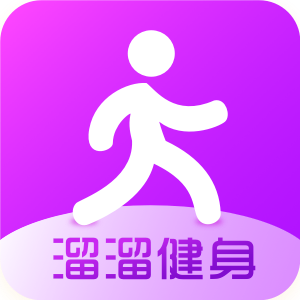 溜溜健身图标