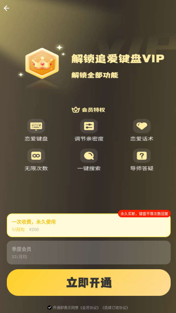 追爱宝高情商对话聊天话术图3