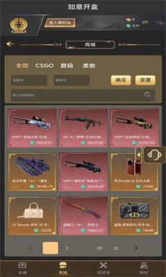 如意开盒