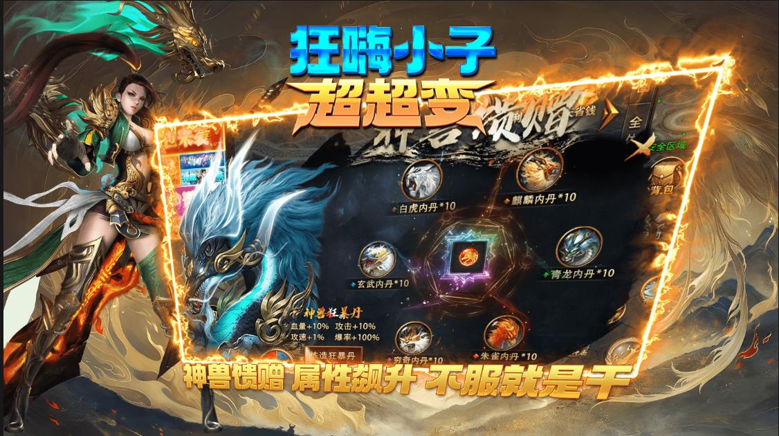 狂嗨小子超超变图2