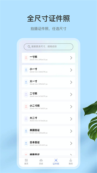 拍照扫描全能王图4