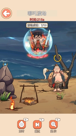 云养魔童记图1