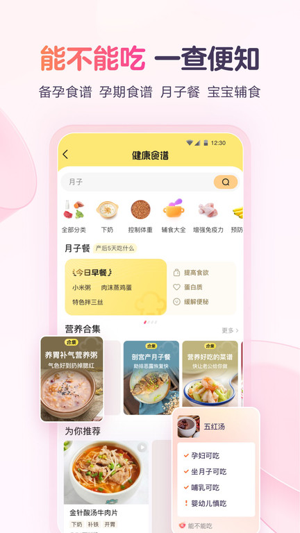宝宝树孕育图1