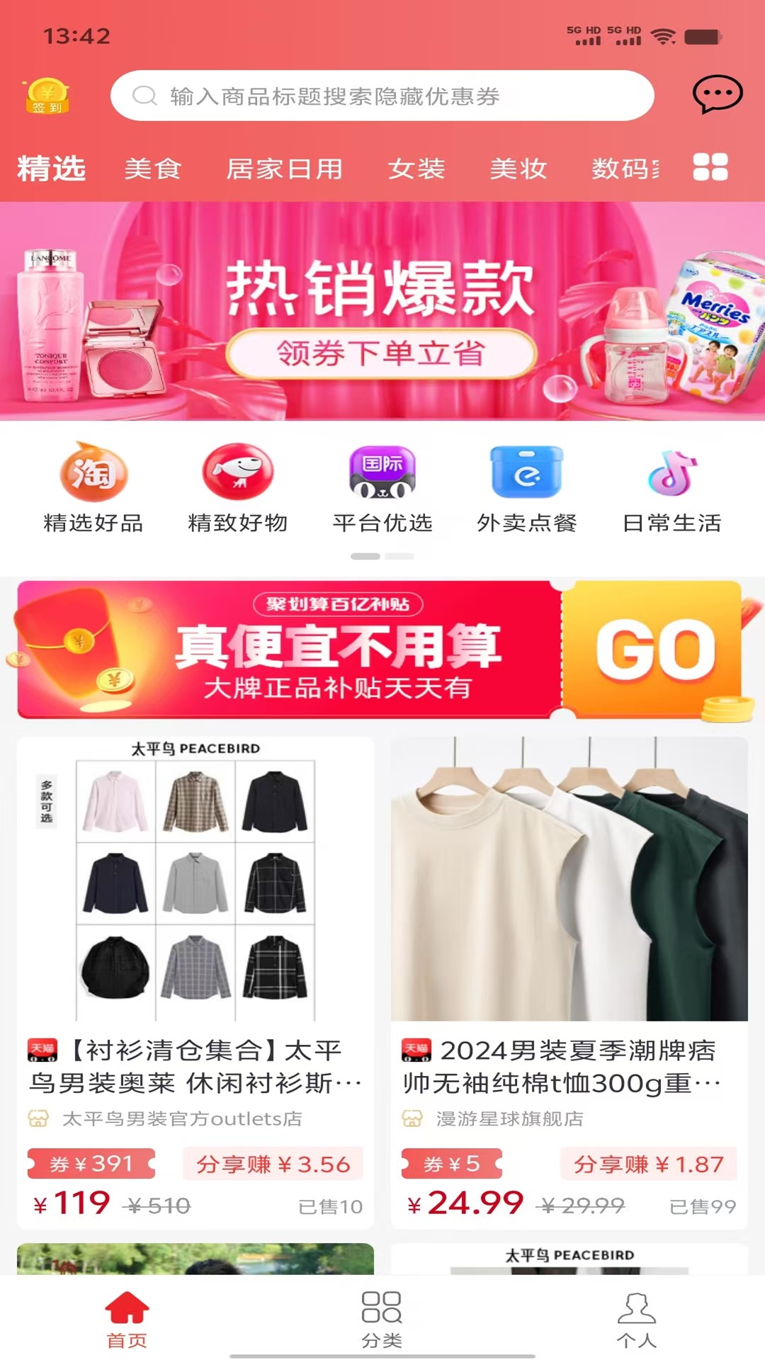 抖惠星球图3