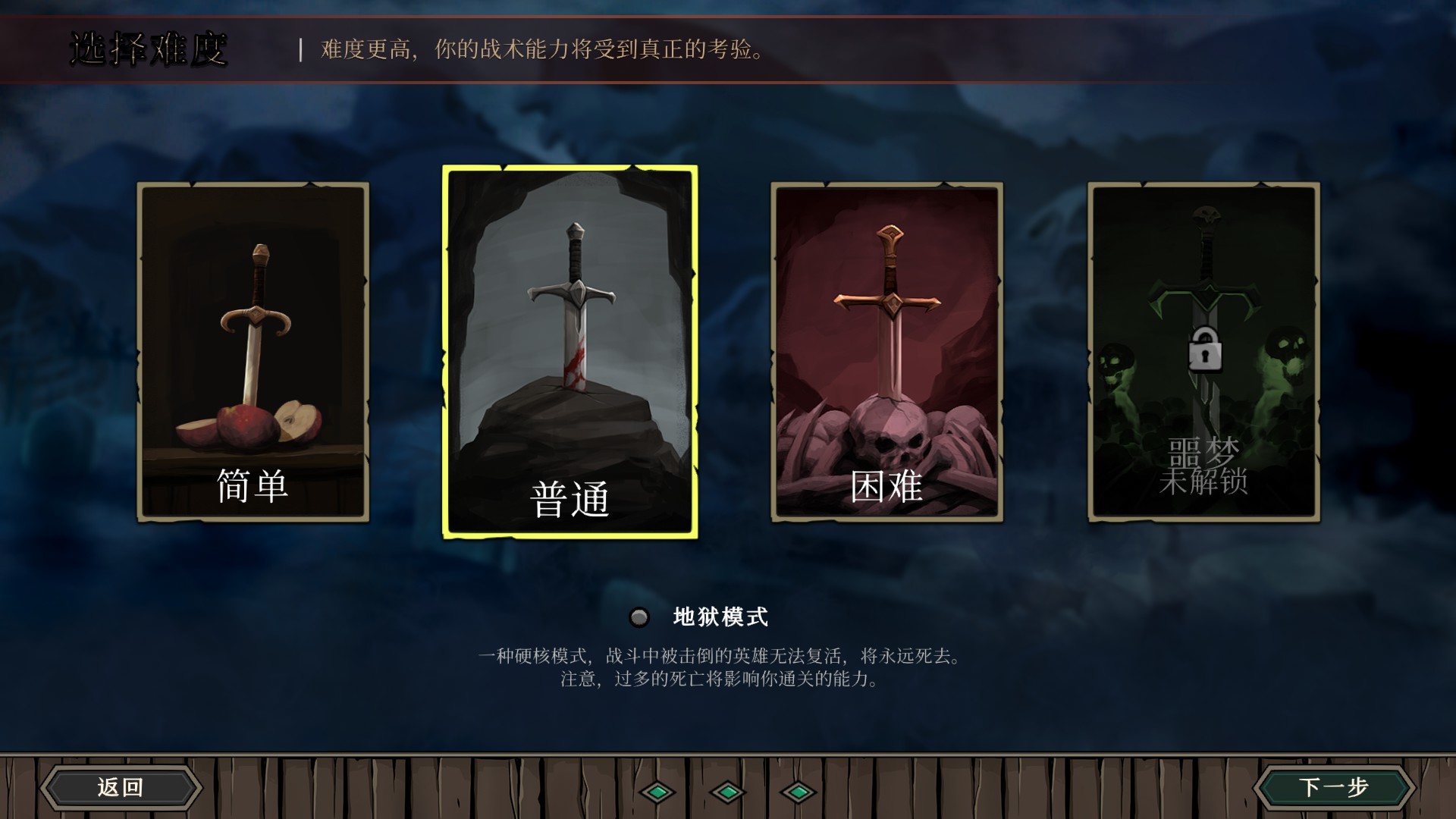 高殿战记图2
