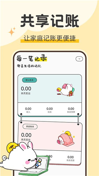 iCost语音记账图1