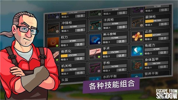 Escape from Shadow图1