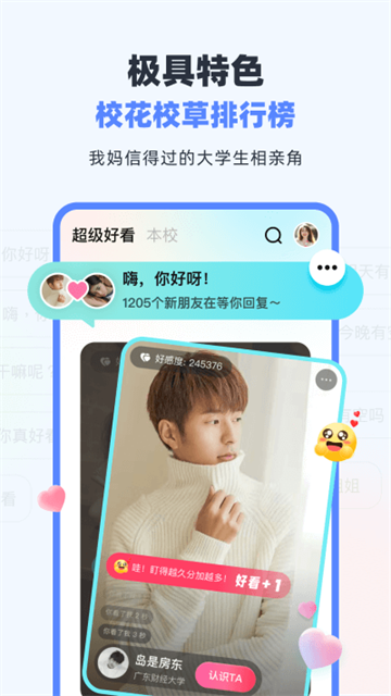 超级课程表app图3