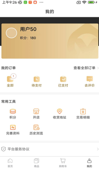迈货图3